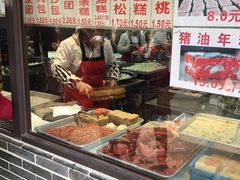 -荣阳楼(山塘街店)