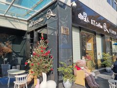 门面-咖星人E·T coffee·云赛空间