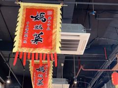 门面-好灶头妈妈菜·千岛湖土菜地标美食
