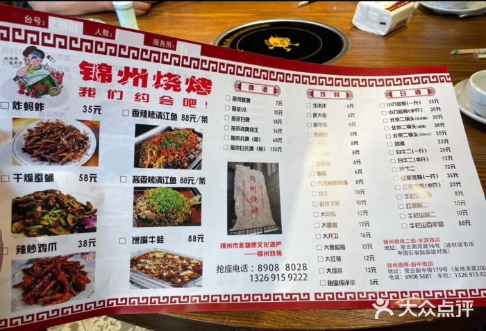 刘成杰锦州烧烤(南河路店)图片