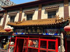 -狗不理(山东路总店)