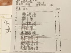 账单-金玉满堂潮州酒楼(无限极荟购物广场店)