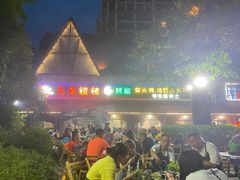 -小辣椒汤锅烧烤(温泉南街店)