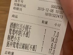 -小豆海棠(人民南路店)
