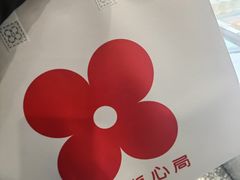 -红花点心局(护国寺店)