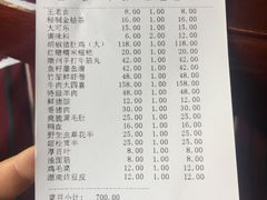 账单-鼎尊锅物料理(五角场店)