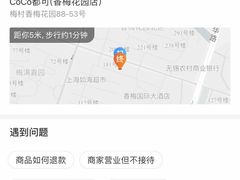 -CoCo都可(香梅花园店)