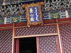 -横店影视城明清宫苑园区