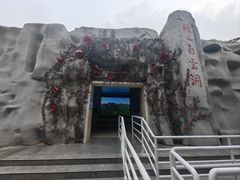 -崆山白云洞