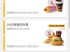 -麦当劳(文武路店)