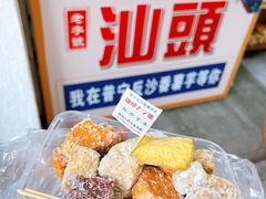 -普宁反沙番薯芋头