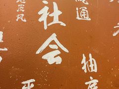 -叁口煮老火锅(东升店)