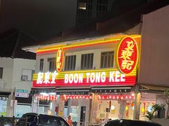 -文东记(马里士他路)