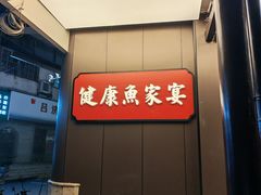 -湘知湘味(岳麓山店)
