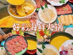 -好彩海鲜火锅饭店(银河百老汇店)