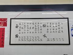 -万三面馆(青龙正街太古里店)