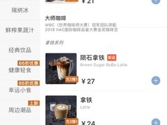 焦糖拿铁-瑞幸咖啡(横琴中央汇店)