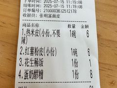 -张明富面皮店(东大街店)