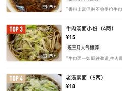 -柴氏风味斋(甘家口店)