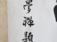-北京饭店