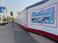 -中粮·祥云小镇