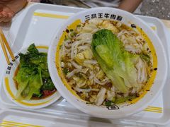 -三品王(万象城店)