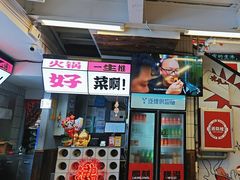 -生活如沸·顺德水牛奶火锅(大学路店)