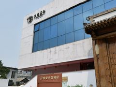 -汉唐宴长安食府