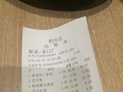 账单-泰煌鸡·上海白斩鸡·鸡汤面(鹤庆店)