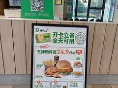 -德克士(宝龙天地店)