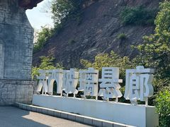 -黄腾峡生态旅游区