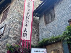 -羊楼洞