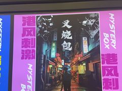 -谜盒子奇幻密室(南屏店)