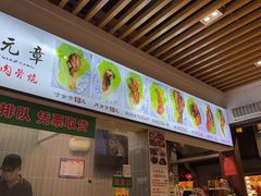 -赵元章肉骨烧(山塘街店)