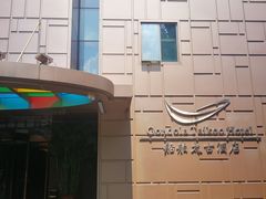 -广州船舶酒店(太古仓店)