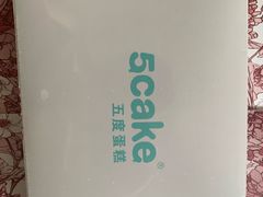 -5Cake五度无蔗糖低脂蛋糕(陶然亭店)