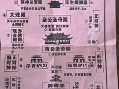 -南岳衡山风景名胜区-南岳大庙