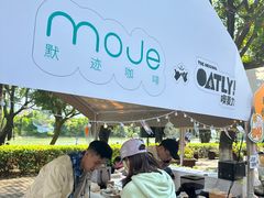 -默迹咖啡馆