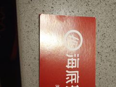 -海底捞火锅(金山百联店)