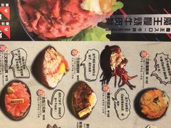 菜单-魔丼屋(日月光店)