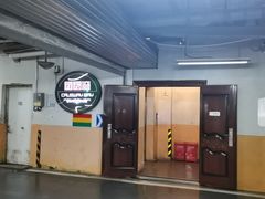 -铜锣湾·有麝自然香(渝北财富中心店)