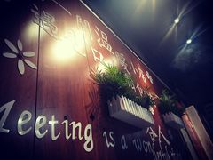 门面-锅十二涮肉馆·鞭蛋锅