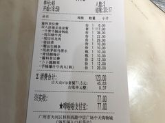 账单-为什么牛潮汕牛肉火锅(中信广场店)