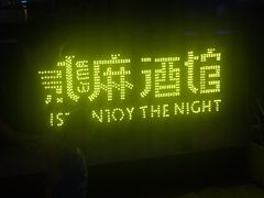 -贰麻酒馆(1912店)