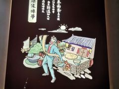 -吴满满油泼面(北方风味园店)