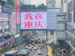 -观音桥步行街