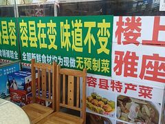 -柳周农家菜特色老店沙田柚美食(东大街店)