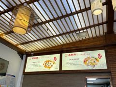 -笑来喜馄饨小笼工坊店(湖滨街店)