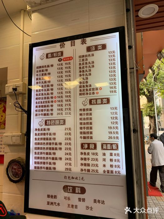 西关刘福记(文德路店)图片