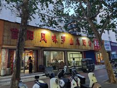 -信阳风味罗山大肠汤(经一路店)